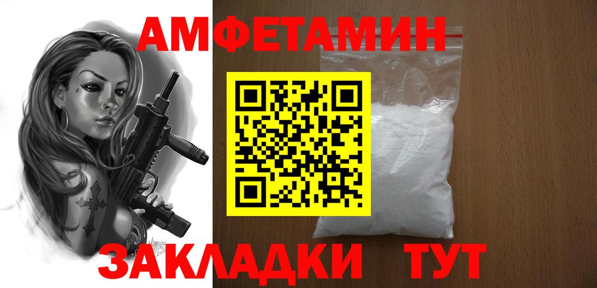 Amphetamine  АМФЕТАМИН Розовый  Вход с VPN  Гатчина 