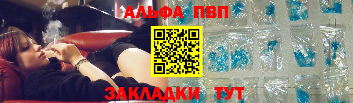 Альфа ПВП СК  A PVP Crystall  Гатчина  Альфа ПВП Соль  Вход с VPN 
