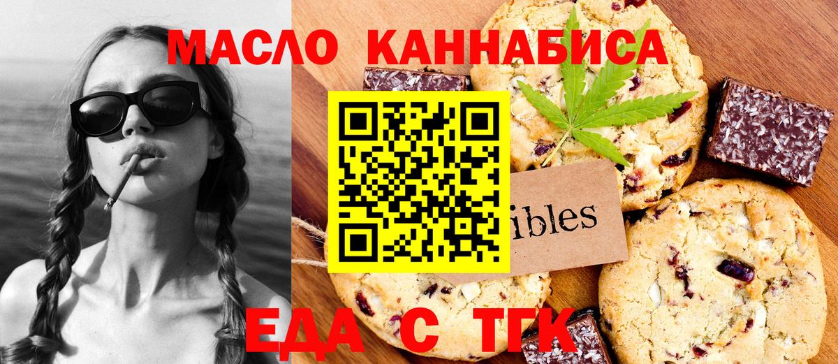 Cannafood конопля  Вход с VPN  Гатчина 