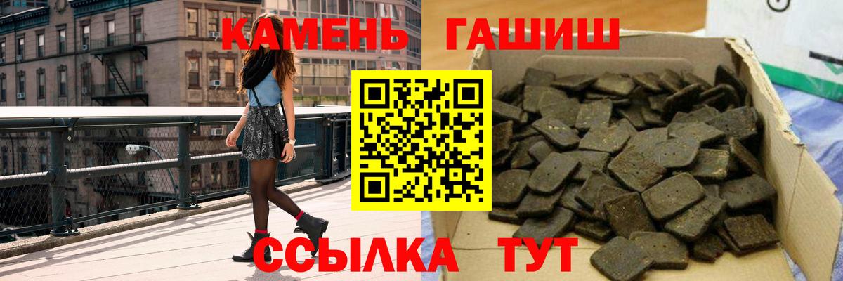 Гашиш хэш  ГАШ Ice-O-Lator  Гатчина  хочу   Вход с VPN 