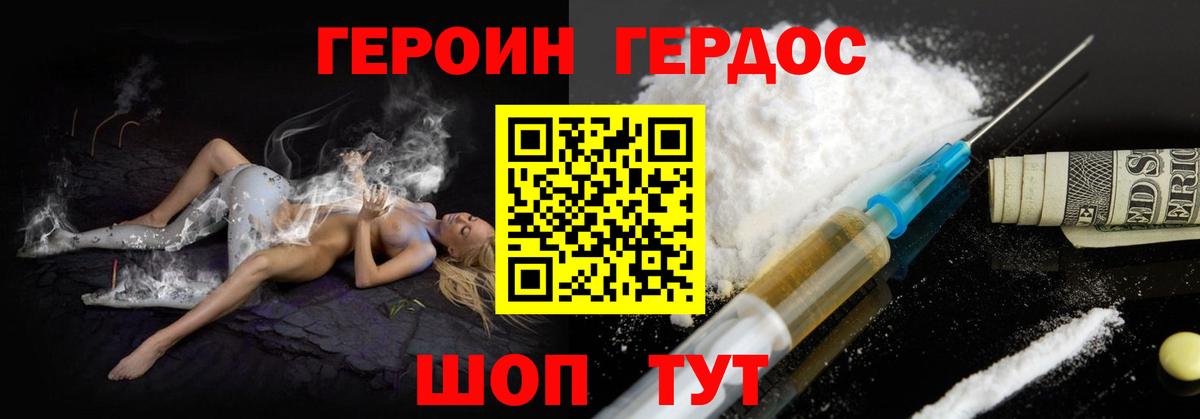 ГЕРОИН Heroin Гатчина