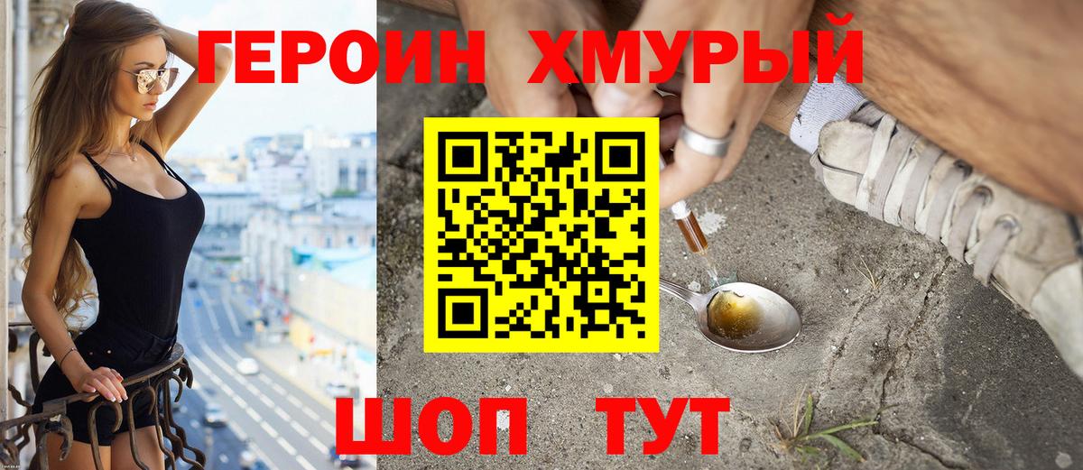 ГЕРОИН герыч  Вход с VPN  Гатчина 