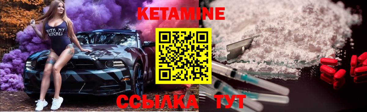 КЕТАМИН VHQ  Вход с VPN  Гатчина 