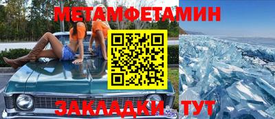 метамфетамин Балахна