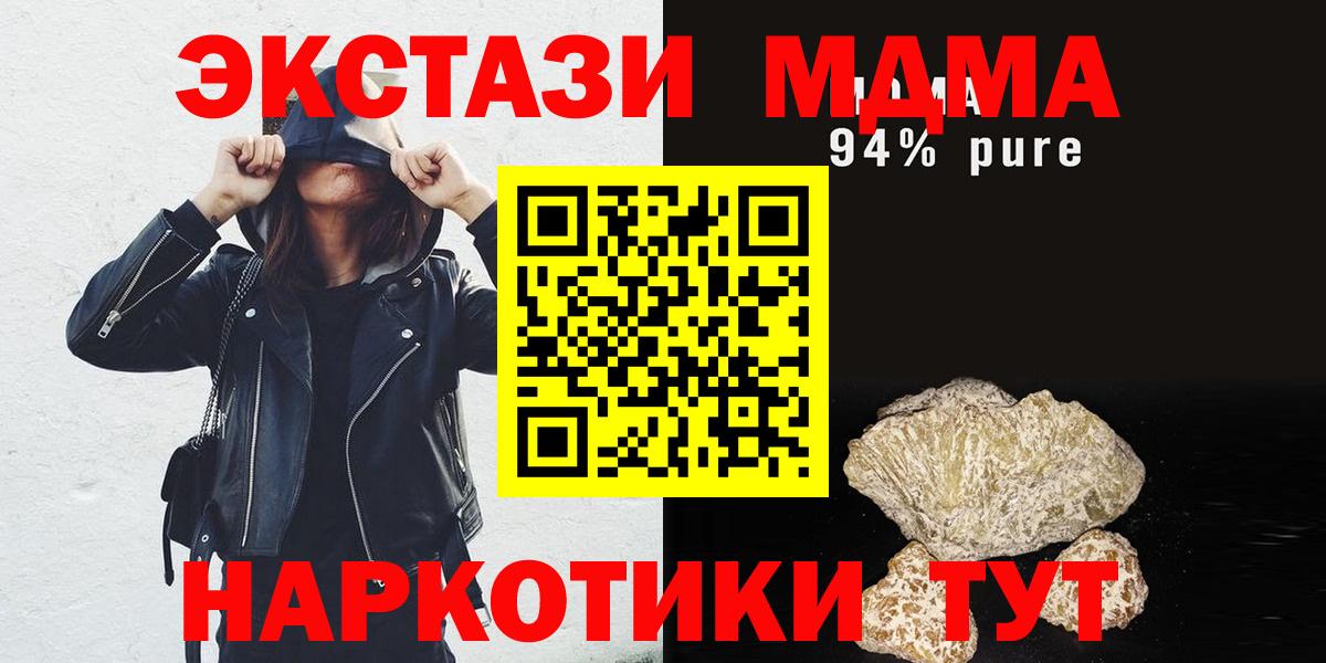 Гатчина  MDMA crystal  MDMA  MDMA Molly  Вход с VPN 
