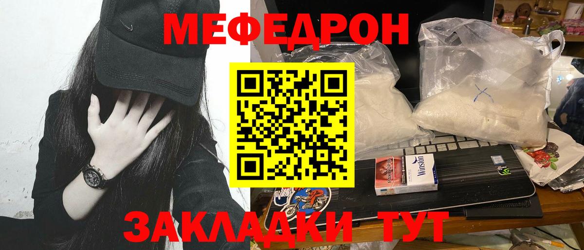 Меф Гатчина