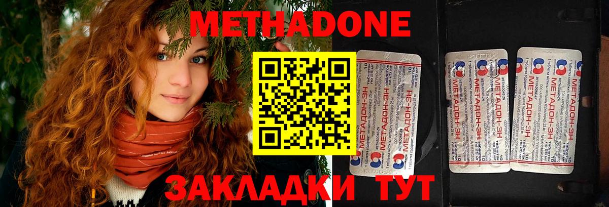 МЕТАДОН белоснежный  Вход с VPN  Метадон мёд  Гатчина 
