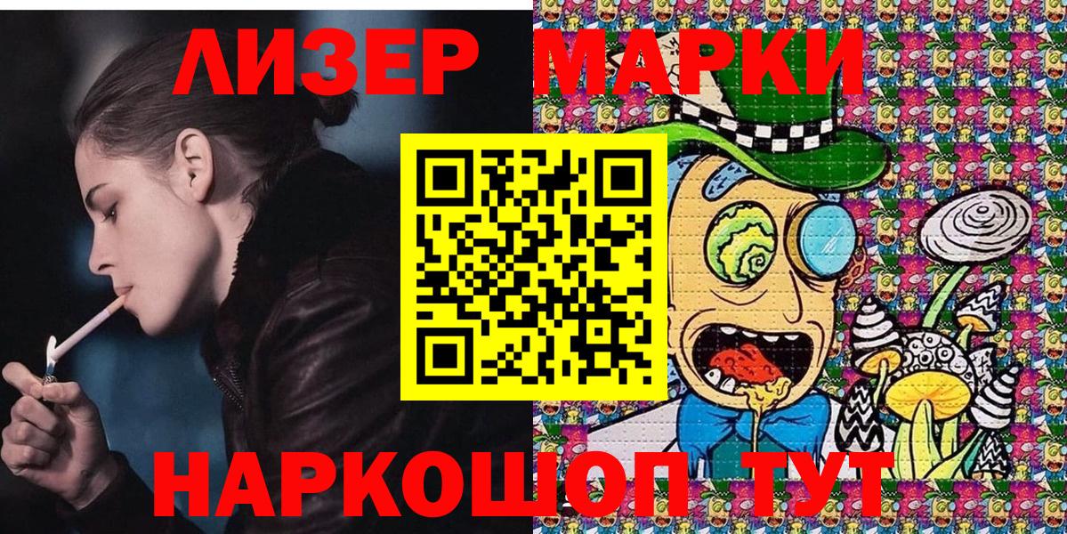 Наркотические марки 1,5мг Гатчина