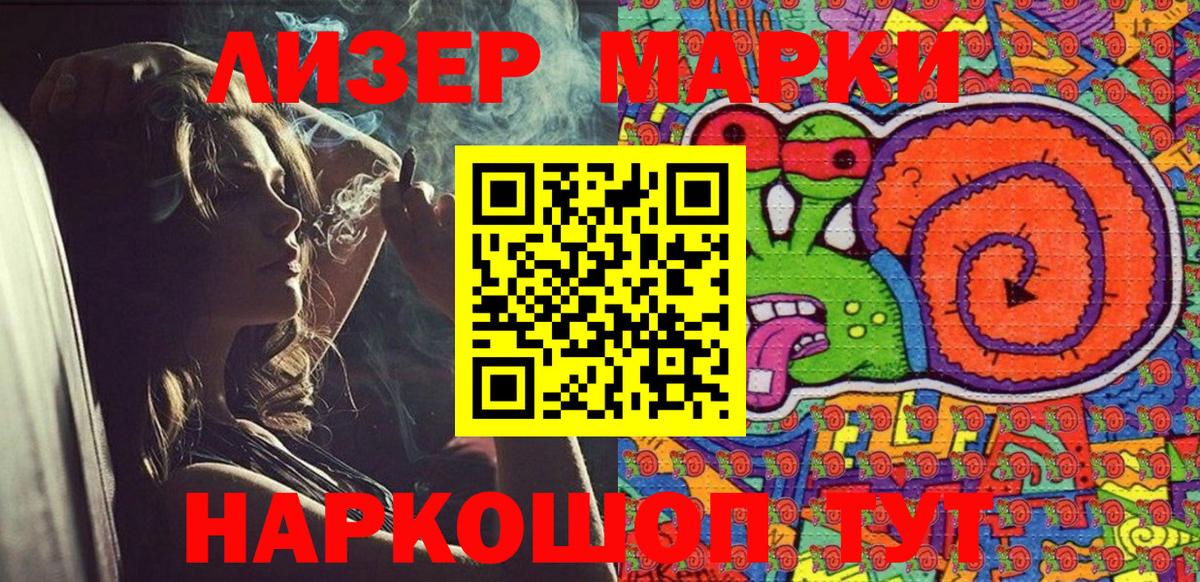 Марки NBOMe 1,8мг  Марки N-bome  Гатчина  Вход с VPN 