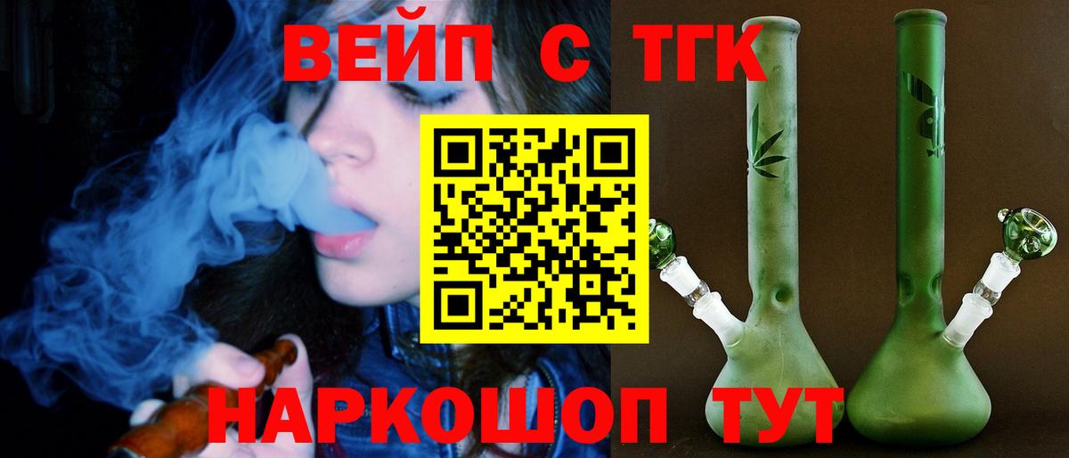 ТГК THC oil Гатчина