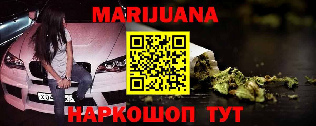 Марихуана VHQ Гатчина